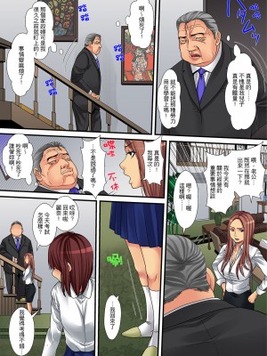 [ころすけ] 人妻家政婦は今日も激しく、イキ喘ぐ… [中国翻訳]_055