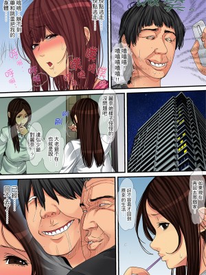 [ころすけ] 人妻家政婦は今日も激しく、イキ喘ぐ… [中国翻訳]_296