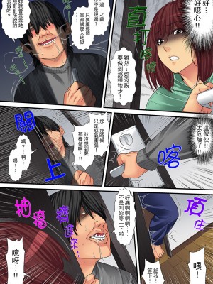 [ころすけ] 人妻家政婦は今日も激しく、イキ喘ぐ… [中国翻訳]_206