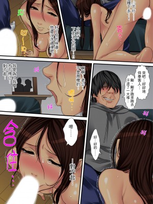 [ころすけ] 人妻家政婦は今日も激しく、イキ喘ぐ… [中国翻訳]_174