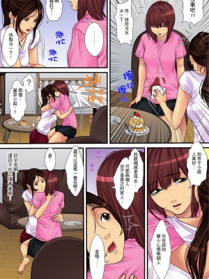 [ころすけ] 人妻家政婦は今日も激しく、イキ喘ぐ… [中国翻訳]_062