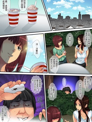 [ころすけ] 人妻家政婦は今日も激しく、イキ喘ぐ… [中国翻訳]_288