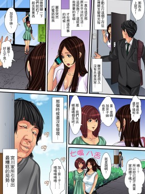 [ころすけ] 人妻家政婦は今日も激しく、イキ喘ぐ… [中国翻訳]_287