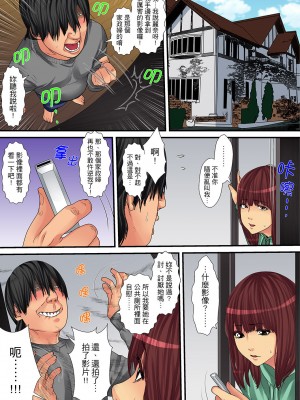 [ころすけ] 人妻家政婦は今日も激しく、イキ喘ぐ… [中国翻訳]_205