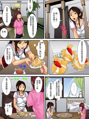 [ころすけ] 人妻家政婦は今日も激しく、イキ喘ぐ… [中国翻訳]_060