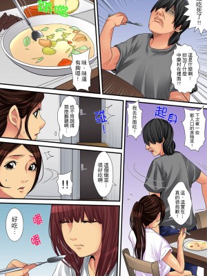 [ころすけ] 人妻家政婦は今日も激しく、イキ喘ぐ… [中国翻訳]_105