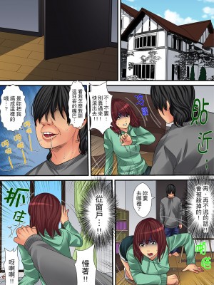 [ころすけ] 人妻家政婦は今日も激しく、イキ喘ぐ… [中国翻訳]_218