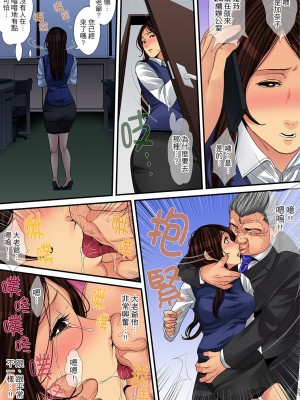 [ころすけ] 人妻家政婦は今日も激しく、イキ喘ぐ… [中国翻訳]_264