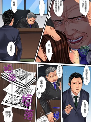 [ころすけ] 人妻家政婦は今日も激しく、イキ喘ぐ… [中国翻訳]_236