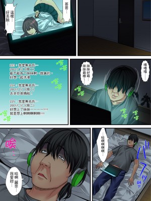 [ころすけ] 人妻家政婦は今日も激しく、イキ喘ぐ… [中国翻訳]_080