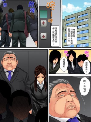 [ころすけ] 人妻家政婦は今日も激しく、イキ喘ぐ… [中国翻訳]_240