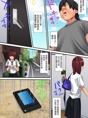 [ころすけ] 人妻家政婦は今日も激しく、イキ喘ぐ… [中国翻訳]_082