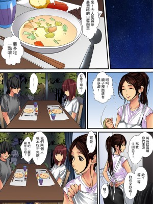 [ころすけ] 人妻家政婦は今日も激しく、イキ喘ぐ… [中国翻訳]_103