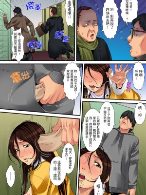 [ころすけ] 人妻家政婦は今日も激しく、イキ喘ぐ… [中国翻訳]_125