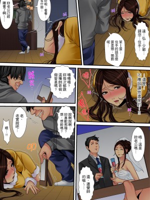 [ころすけ] 人妻家政婦は今日も激しく、イキ喘ぐ… [中国翻訳]_171