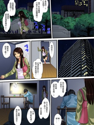 [ころすけ] 人妻家政婦は今日も激しく、イキ喘ぐ… [中国翻訳]_029