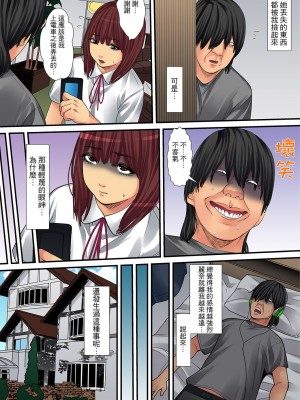 [ころすけ] 人妻家政婦は今日も激しく、イキ喘ぐ… [中国翻訳]_083