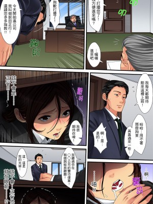 [ころすけ] 人妻家政婦は今日も激しく、イキ喘ぐ… [中国翻訳]_231