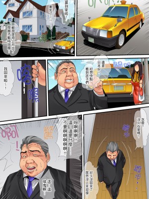 [ころすけ] 人妻家政婦は今日も激しく、イキ喘ぐ… [中国翻訳]_328