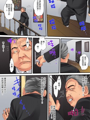 [ころすけ] 人妻家政婦は今日も激しく、イキ喘ぐ… [中国翻訳]_043