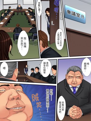 [ころすけ] 人妻家政婦は今日も激しく、イキ喘ぐ… [中国翻訳]_251