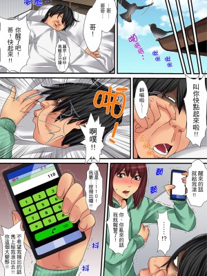 [ころすけ] 人妻家政婦は今日も激しく、イキ喘ぐ… [中国翻訳]_223