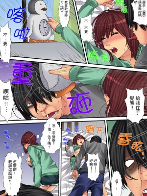 [ころすけ] 人妻家政婦は今日も激しく、イキ喘ぐ… [中国翻訳]_222