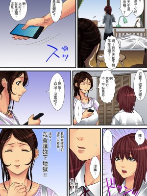 [ころすけ] 人妻家政婦は今日も激しく、イキ喘ぐ… [中国翻訳]_079