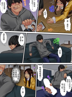 [ころすけ] 人妻家政婦は今日も激しく、イキ喘ぐ… [中国翻訳]_172