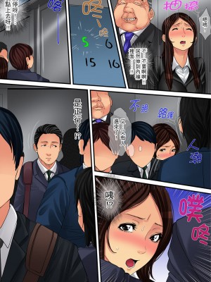 [ころすけ] 人妻家政婦は今日も激しく、イキ喘ぐ… [中国翻訳]_244