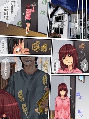 [ころすけ] 人妻家政婦は今日も激しく、イキ喘ぐ… [中国翻訳]_289