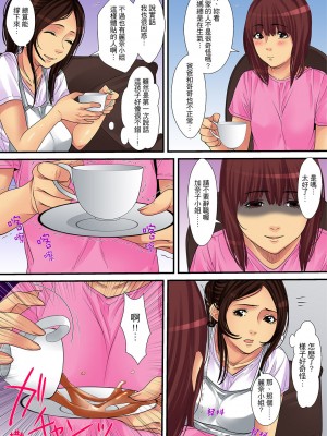 [ころすけ] 人妻家政婦は今日も激しく、イキ喘ぐ… [中国翻訳]_061