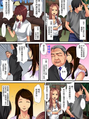 [ころすけ] 人妻家政婦は今日も激しく、イキ喘ぐ… [中国翻訳]_005