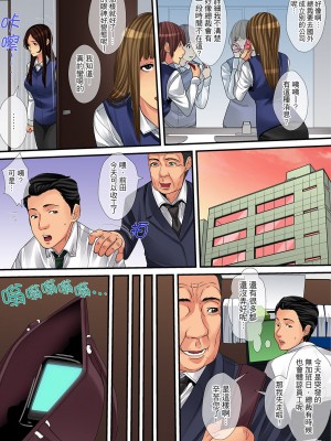 [ころすけ] 人妻家政婦は今日も激しく、イキ喘ぐ… [中国翻訳]_263