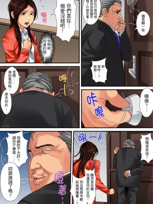 [ころすけ] 人妻家政婦は今日も激しく、イキ喘ぐ… [中国翻訳]_203