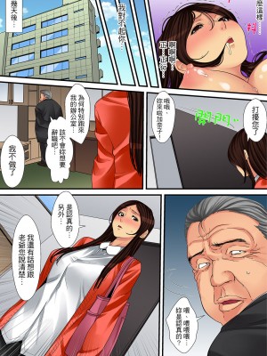 [ころすけ] 人妻家政婦は今日も激しく、イキ喘ぐ… [中国翻訳]_198