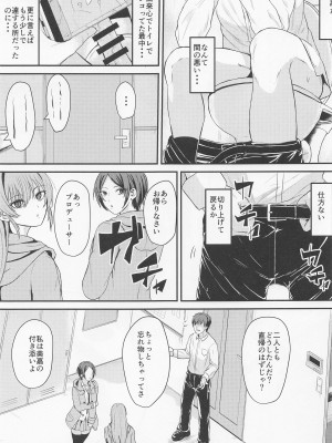 [ジャッカス] 美嘉と奏でスッキリしたい (アイドルマスターシンデレラガールズ)_02