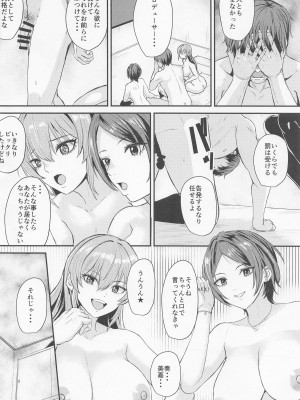 [ジャッカス] 美嘉と奏でスッキリしたい (アイドルマスターシンデレラガールズ)_17
