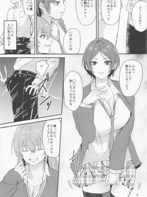 [ジャッカス] 美嘉と奏でスッキリしたい (アイドルマスターシンデレラガールズ)_04