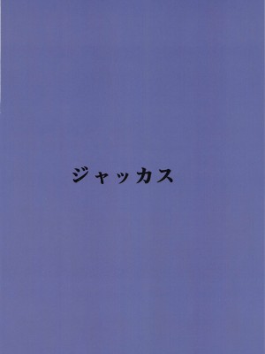 [ジャッカス] 美嘉と奏でスッキリしたい (アイドルマスターシンデレラガールズ)_26