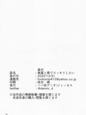 [ジャッカス] 美嘉と奏でスッキリしたい (アイドルマスターシンデレラガールズ)_25