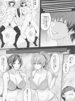 [ジャッカス] 美嘉と奏でスッキリしたい (アイドルマスターシンデレラガールズ)_23