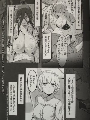 [Belko] 乳あり谷あり_02
