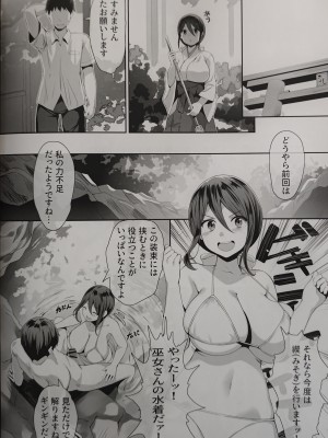 [Belko] 乳あり谷あり_17