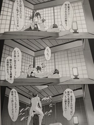 [Belko] 乳あり谷あり_11