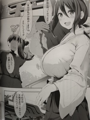 [Belko] 乳あり谷あり_03