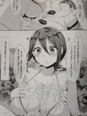 [Belko] 乳あり谷あり_20