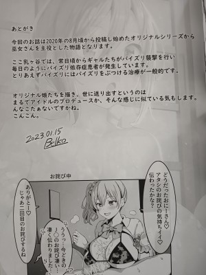 [Belko] 乳あり谷あり_16