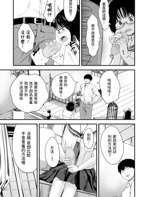 [暮林あさ美]&nbsp;&nbsp;はじめてのアイドル&nbsp;&nbsp;(COMIC LO 2023年4月号)&nbsp;&nbsp;[中国翻訳]_05