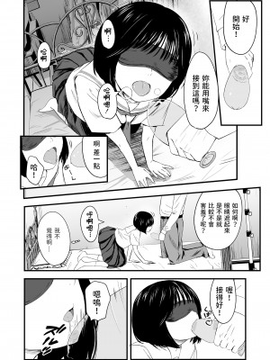 [暮林あさ美]&nbsp;&nbsp;はじめてのアイドル&nbsp;&nbsp;(COMIC LO 2023年4月号)&nbsp;&nbsp;[中国翻訳]_06